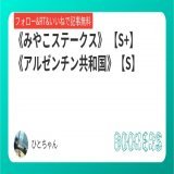 フォロー&amp;RT&amp;いいねで無料  《みやこＳ》【S+】 \u25ce世代交代！ 阪神ならこの馬  《アルゼンチン共和国杯》【S】 \u25ce土曜の馬場傾向的にも有利！ 荒れる予感！ 本命穴馬から  6週連続重賞3連系的中達成 《スワンS》\u25ce(単36.1倍) 3連複7万円の大的中  #BOOKERS