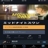公開から  もう２年半経とうとしてるのに  まだ、prime Videoでも  無料で観れないし  地上波でもやらない、、  #ミッドナイトスワン #2020年9月25日公開 #草彅剛  だけど　いまだ  劇場公開中って　ほんとに  凄い