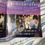 渋谷行ったついでに #月の満ち欠け のフライヤーとムビチケもゲットしてきました この田中圭さんのビジュアルが好みすぎるありがたい