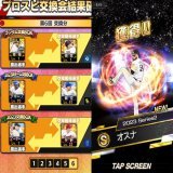 プロスピA交換会にて6回目で獲得した3選手を速攻でミキサーに掛けました！  これで交換会は大収穫だったてことにしましょう #プロスピA交換会