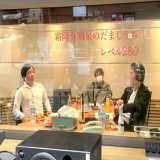 25時～OA 【#霜降り明星のだましうち】  久々の、今年初の大阪収録です。 大阪での過ごし方を考えつつ、粗品さんのダイエット進捗報告あります。  収録前日に寄席のコーナーで起きたアクシデント？から、懐かしい大阪話も&hellip;  #霜降り明星 #ABCラジオ