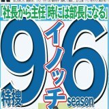 ニッカン芸能面  井ノ原快彦さん テレ朝系ドラマ「#特捜９ season6」に主演  「18年も同じ所に通うのは不思議。」とコメント  #井ノ原快彦  #羽田美智子  #深川麻衣