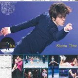 フィギュアスケート世界選手権 最終日 エキシビジョン  男子２連覇の宇野選手らが出演 華麗な演技で魅了  #宇野昌磨  #坂本花織  #三浦璃来　#木原龍一  #村元哉中 　#高橋大輔 　 #三原舞依  #吉岡希  #島田麻央  #友野一希  #車俊煥 #さいたまスーパーアリーナ   ＜東京ニッカン６面＞