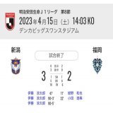 いや〜伊藤涼太郎よな、というか伊藤涼太郎しか勝たんな #albirex