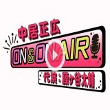 夜11時からは 【#中居正広_ON_and_ON_AIR】  代演 #藤ヶ谷太輔 藤ヶ谷さん宛のハガキ、届いているのでしょうか&hellip;? #懐メロ もお楽しみ下さい\u266a  番組へのメッセージは「おハガキ」で 100-8439 #ニッポン放送 #中居正広 ON &amp; ON AIR まで  #サムガ #smap #中居ヅラ