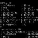 何、Twitter危機で引っ越し先だと？ ようこそ、ニフティサーブへ。