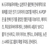 O_O txt will be having a collaboration stage tonight at sbs gayo daejeon with the boyz, ateez &amp; cravity!