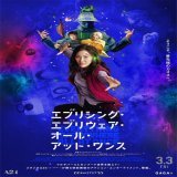 けっこう好き  #エブエブ