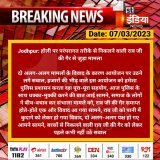 #Jodhpur: होली पर परंपरागत तरीके से निकलने वाली राव जी की गैर से जुड़ा मामला  दो अलग-अलग मामलों के विवाद के कारण आयोजन पर उठने लगे सवाल, हजारों की भीड़ वाले इस आयोजन को हमेशा पुलिस प्रशासन करता रहा पूरा-पूरा सहयोग...  #RajasthanWithFirstIndia @CP_Jod