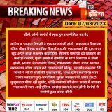 #SawaiMadhopur #बौंली: होली के रंगों में लुप्त हुए राजनीतिक मतभेद  कांग्रेस व भाजपा नेताओं ने एक साथ खेली होली, बामनवास विधायक इंदिरा मीणा ने एक बार फिर दिखाई सादगी, एक हलवाई की दुकान...  #Holi2023 #होली #RajasthanWithFirstIndia  @INCRajasthan @BJP4R