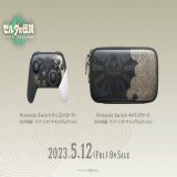 Nintendo Switch 「PROコントローラー」 ゼルダの伝説ティアーズ オブ ザ キングダムエディションが発表！  発売日：2023年5月12日  プロコンとキャリングケースが発表！  #ゼルダの伝説 #TearsoftheKingdom
