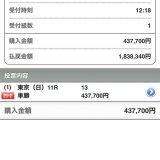 フォロー・RT・いいねで無料公開  下記の金額をぶち込むよ！！ いいね&times;25円\u25ce複勝 リツイ&times;5円\u25ce単勝  ・ジャパンカップ（GⅠ）【推奨度S】  \u25ce人気2頭を消して。軸で買いたいのはあの馬。  \u2715　8.デアリングタクト \u2715　14.ダノンベルーガ   #BOOKERS