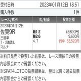 ところで佐賀重賞のゴールドスプリントの予想欲しい方どのくらいいらっしゃいますか？？  いいね、リプで教えてください