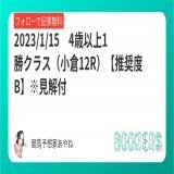ふぉろーRTで無料公開  4歳以上1勝クラス（小倉12R）【推奨度B】  有馬記念 \u25ce(14.1倍) \u25b2\u25ce\u26063連単9,740円  ・1/14小倉11R【S+】 \u25ce(8.8倍)\u25ce&rarr;\u25cb単勝8.8倍馬連26.3倍 ・1/14中山11R【S】 \u25ce(40.6倍) \u25b2&rarr;\u25ce&rarr;\u25cb3連単150,760円   #BOOKERS
