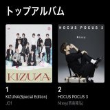 Apple Music 2位 \u2764\ufe0f #Nissy #西島隆弘 #HOCUSPOCUS3