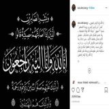 وفاة طبيعية ولم يسقط على وجهه في المنزل.. الفنانة سارة درزاوى تكشف حقيقة سبب وفاة نجل الفنان #محمد_أسامة الشهير بـ"أوس أوس" الرضيع 3 شهور، وذلك عبر #إنستغرام مقدمة تعازيها لزميلها الفنان  #نجوم #مشاهير #اخبار_الفن