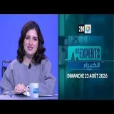 الخبراء : الأحد 23 غشت 2026