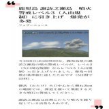 鹿児島 諏訪之瀬島　噴火警戒レベル3（入山規制）に引き上げ　爆発が多発  9月28日 日運  コード178「火山の爆発」（火山噴火）  コード183=コード3「レベル3｣  自然災害はコードのプログラムに 従って発生します＼_(･&omega;･`)  #コードロジー防災 #天瀬ひみか 様 ꒰⑅ᵕ ᵕ꒱꜆予言現象化