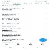 放送開始10分でトレンド入りする『杉下ご夫妻』の破壊力w  #aibou