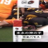 本日のクボタ&times;サントリーの準決勝。 ラストワンプレーのモール&rarr;トライのシーン。 完全に末永選手の神の手が入ってます。 特大バモス！！！ これは右親指のテーピングなので間違いない ナイスジャッジ！ #リーグワン #クボタスピアーズ #末永健雄 #末永選手 #サントリーサンゴリアス #ラグビー #神の手