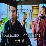 本多正信と本多忠勝は同じ本多一族ながらかなり遠い親戚で（7代前の先祖が兄弟）ほぼ他人に近く、忠勝は正信を「腰抜け」「あんなヤツは本多一族じゃない」と罵倒し終生にわたって不仲であった。 #どうする家康