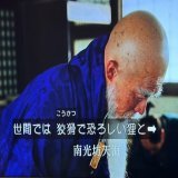 なお天海の実父とされる舟木（船木）景光は美濃土岐氏の支族・舟木氏の出身と称していた。舟木氏の始祖・舟木頼重の生母は北条得宗家出身の女性とも言われており、これが事実なら天海は北条義時の女系の末裔という事にもなる。 #どうする家康 #鎌倉殿の13人