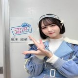 【&ne;ME】尾木波菜、2/13(月) NHK『沼にハマってきいてみた』に出演決定