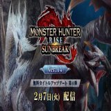 「モンハンライズ：サンブレイク」，無料タイトルアップデート第4弾が2月7日に配信決定。イヴェルカーナと傀異克服バルファルクが新たに登場    #MHサンブレイク