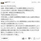 出産育児一時金を「来年度から50万円に引き上げ」岸田首相が記者会見で表明（日テレNEWS） - Yahoo!ニュース   42万円&rarr;50万円  コメ欄を見て医師会のためなんだと理解しましたw