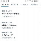 日本のトレンド #オールスター感謝祭 #初キヨミ完全ver ・公式のヘッダー  #KingandPrince  #ARENATOUR2022 #Made_in