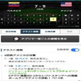 アメリカすげー 8回逆転満塁ホームラン  ベネズエラvsアメリカ とんでもない凄い試合してるね！  #アメリカ逆転 #WBC準々決勝