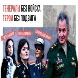 Интересно узнать, что думает о происходящих событиях  Министр обороны Российской Федерации, генерал армии, Герой Российской Федерации, заслуженный спасатель Российской Федерации, кавалер ордена Святого апостола Андрея Первозванного с мечами, &mdash; 