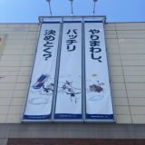 岸和田だんじり祭 　　　 　レッドブル