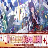 ＼#ミリシタ運試し2023／  今年の運勢は・・・  　　【大吉！】 　　今年のプロデュースの方針を決めてみよう！  今すぐ今年の運勢を占う！   やったぜ＼(^o^)／