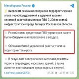 #Таганрог, Ростовская обл., 28/07/23:  ПВО працюе (с) #морф