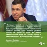 Евгений Пригожин обвинил администрацию Свердловской области в том, что она "откровенно гадит" и не поддерживает СВО. Это не первый выпад, главы ЧВК "Вагнер" в сторону местных властей. И на этот раз они не стали молчать &mdash; Евгений Куйвашев ответи