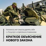 Депутаты Госдумы собираются приравнять электронные повестки к бумажным. Когда это произойдет, бегать от армии станет ещё сложнее. Ясно-понятно объясняем, как будет работать новый закон и получится ли спрятаться от военкомата, удалившись с "Госуслуг"
