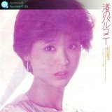 No.693：\u266a#渚のバルコニー/#松田聖子 1982年にリリースされた松田聖子さんの9枚目のシングル。 作詞担当の #松本隆 さんは、人気絶頂のアイドルに「馬鹿ね」という挑発的な歌詞を歌わせる事で、ファンから苦情が来るのではないかと不安だったそうです(*ﾉ&omega;ﾉ)