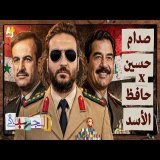 الجهبذ | لماذا أمر صدام حسين بقتل حافظ الأسد؟
