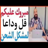 Shipping ecom local maroc\ud83d\udcb2وداعا لمشكل الشحن في المغرب مع سيمو لايف SIMO LIFE