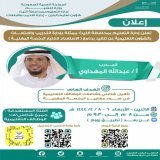 دورة مجانية في #الرخصة_المهنية العام التربوي  تنظيم تعليم الليث  لجميع شاغلي الوظائف التعليمية والخريجين. مجانية بشهادة معتمدة ًالمدرب : عبدالله المهداوي تبدأ الاثنين ٦ - ٤   وتنتهي  الاربعاء  ٨-٤-١٤٤هـ  من الساعة ٨ وحتى ٩.٣٠ مساء    عن بعد تطبيق زوو