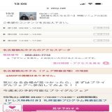 丘みどりさんのディナーショーがダブルブッキングで中止になった理由&hellip;ホテル挙げてのブライダルフェアらしい。 外注のイベントではなく セルフイベントじゃないか！ それで前日まで気が付かないって&hellip;信じられない。 #丘みどり