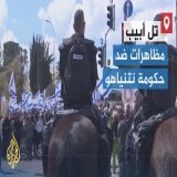 شلوا الحركة في مطار بن غوريون واشتبكوا مع الشرطة.. مظاهرات تعم مدنا عدة والشرطة الإسرائيلية تحشد 3 آلاف فرد من قواتها للتعامل مع المحتجين ضد خطة حكومة نتنياهو إحداث تغييرات في الجهاز القضائي | تقرير: إلياس كرام #الأخبار