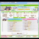 いつか使えるような使えないような感じの因子来た。 クラシック継承でダートCでゴリ押し南部杯、JBC、チャンピオンズカップ、東京大賞典、川崎、フェブラリー通したの我ながら博打過ぎて好き。