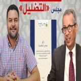 تقرير مجلس المنافسة.. تضليل المغاربة وتستر على شركات المحروقات   #مجلس_المنافسة #7dh_Gazoil #8dh_Essence #D&eacute;gage_Akhannouch