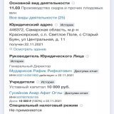 В Ульяновской области ащербайджанцы насмерть отравили 9 человек контрафактным алкоголем.   С 3 по 5 июня в Ульяновской области 14 человек госпитализировали после того как они отведали напиток &laquo;Мистер сидр&raquo; по специальному рецепту азербайд