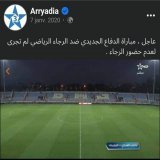 الفرشة "مقتريض" رئيس الدفاع الحسني الجديدي مع الصحفي"ابو السهل" يعترف بعدم أحقية الإندماج ب بطولة 31 دورة. قال بالحرف سمحنا فحقنا و درنا عين ميكة و مبغيناش نمشيو الطاس&hellip; ولكن مايستاهلوش...  #الرجاء_فريق_فاسد #خونة_الوطن_أعداء_من_الداخل