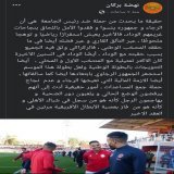 الحقيقة في دقيقة  #الرجاء_فريق_فاسد #كلنا_لقجع #خونة_الوطن_أعداء_من_الداخل
