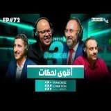 BUSINESS+ Talk #72 | Franchise Exhibition Morocco أقوى اللحظات
