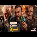 عبدالله الشريف | الحلقة الأخيرة | محمود عزت | الموسم التاسع